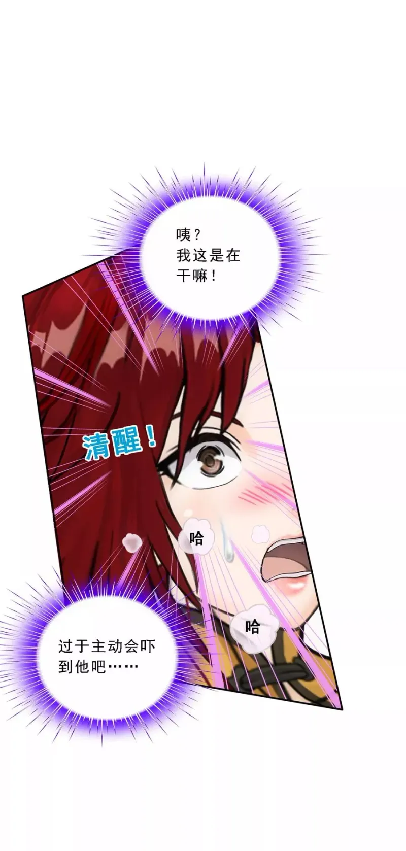 第72话 悲催的人设 第34页