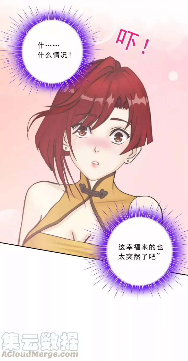 第72话 悲催的人设 第36页