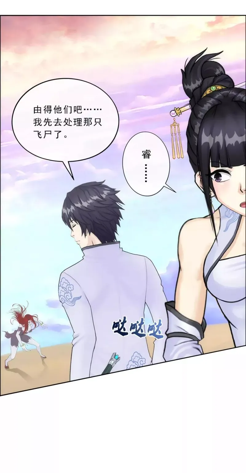第72话 悲催的人设 第41页