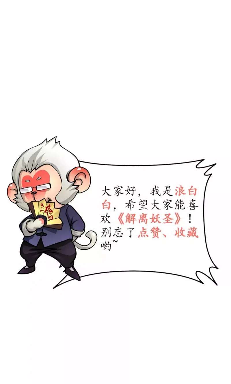第72话 悲催的人设 第46页