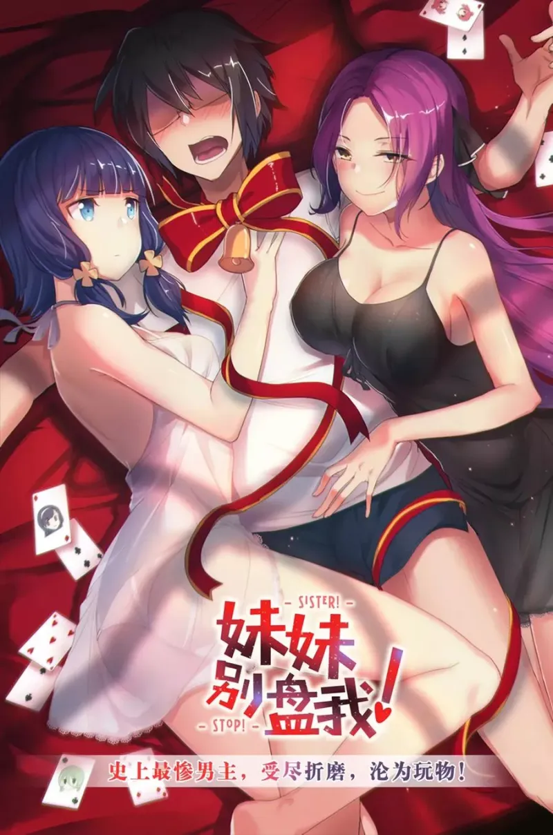 第72话 悲催的人设 第47页