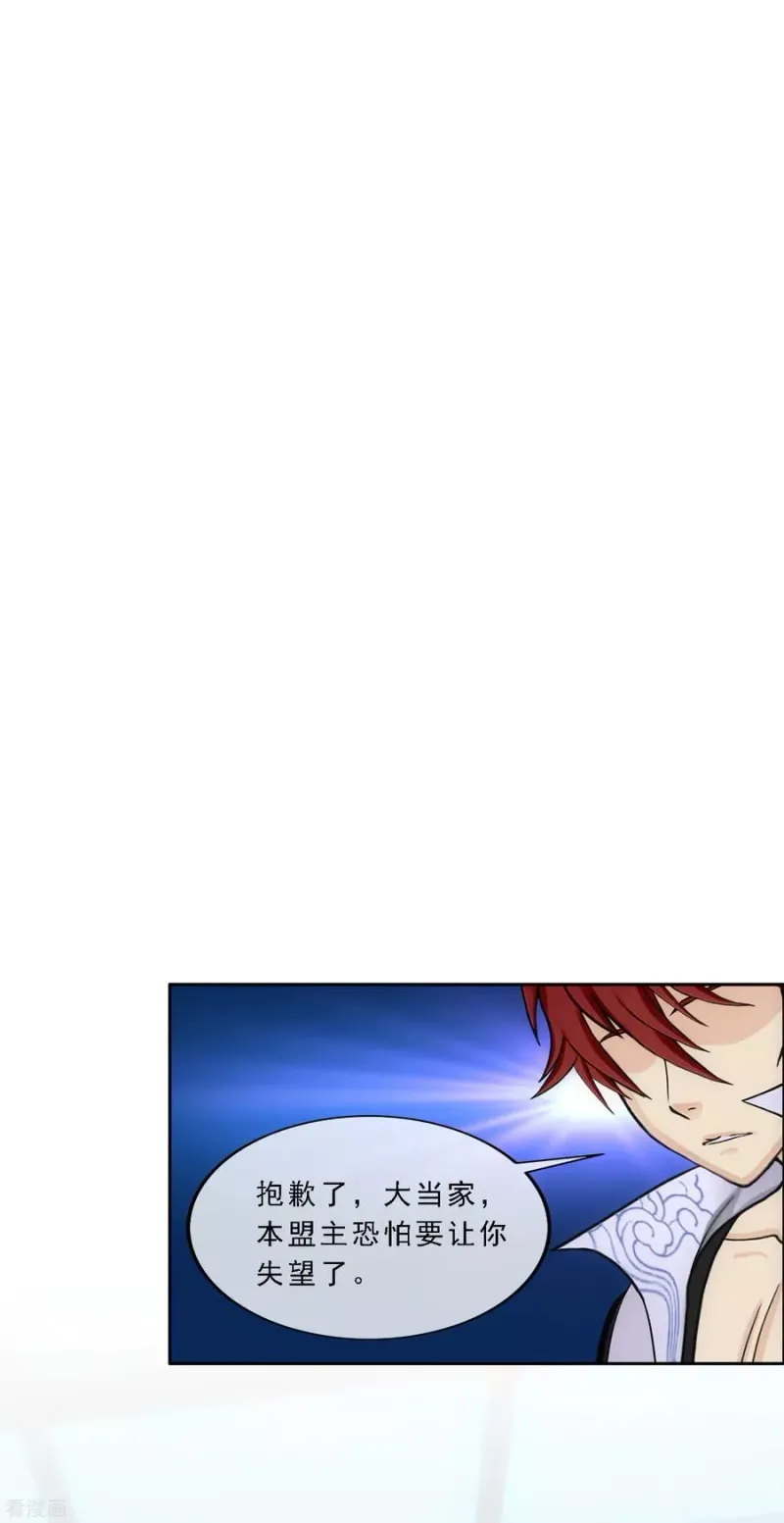 第247话 作战会议2 第2页