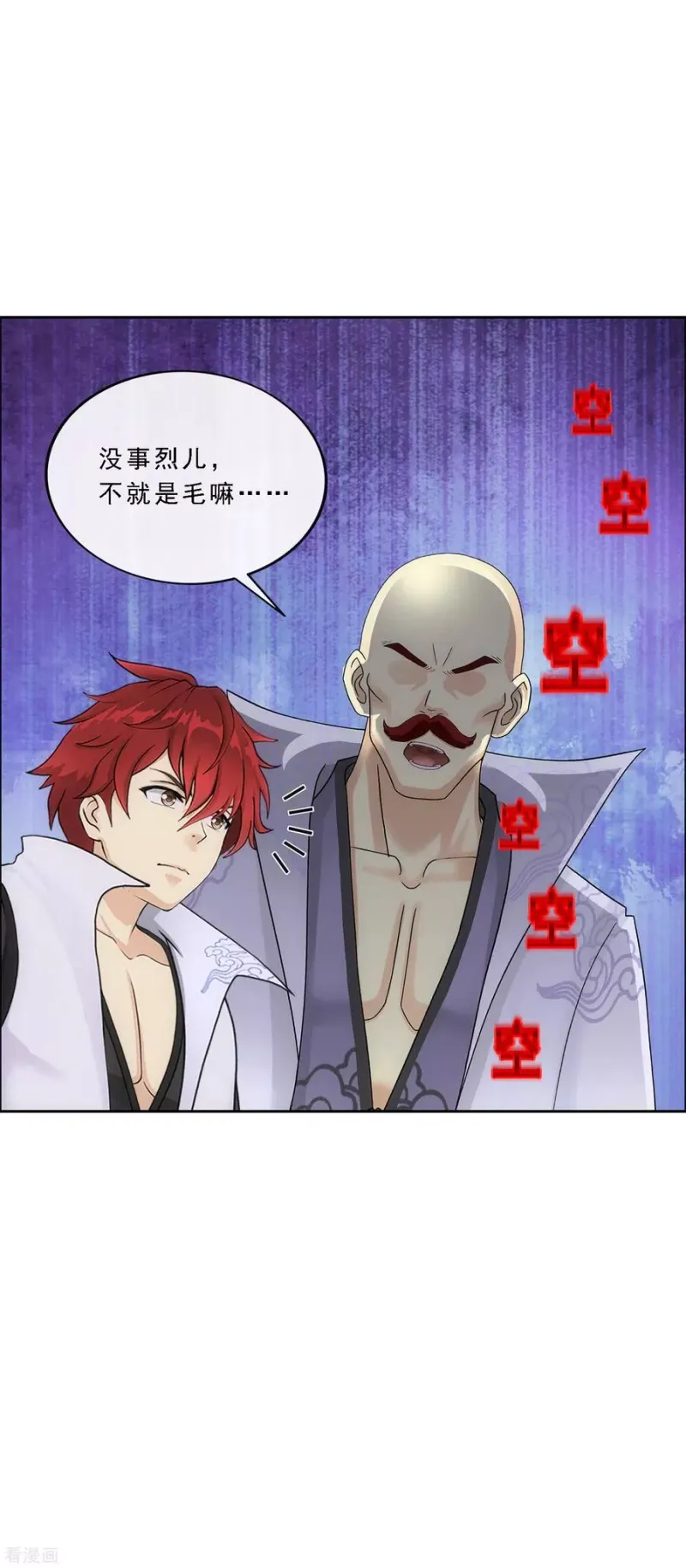第247话 作战会议2 第4页