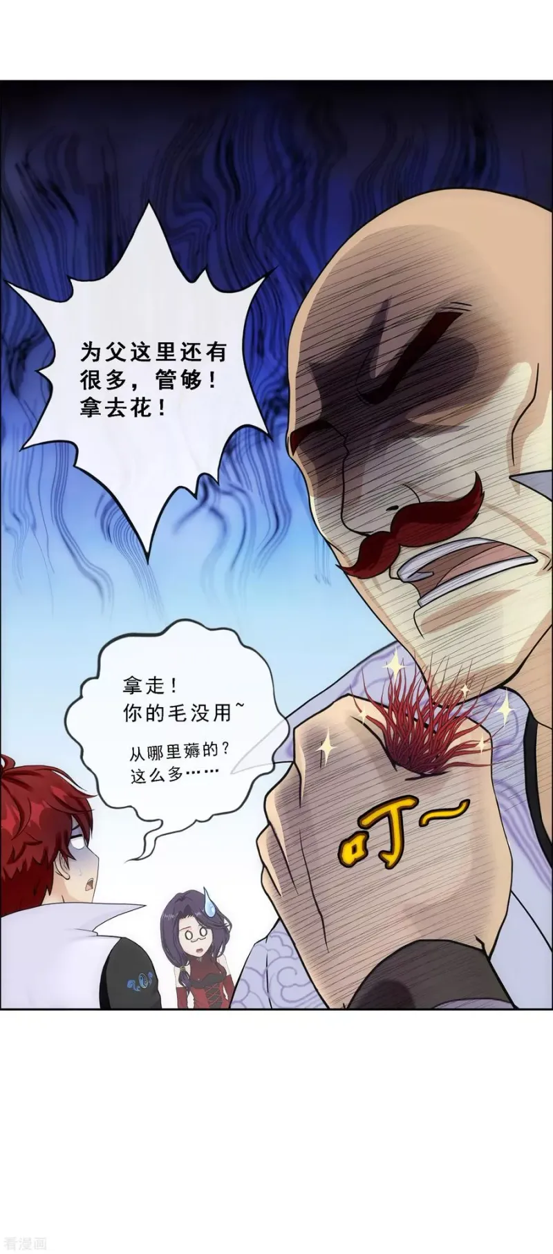 第247话 作战会议2 第5页