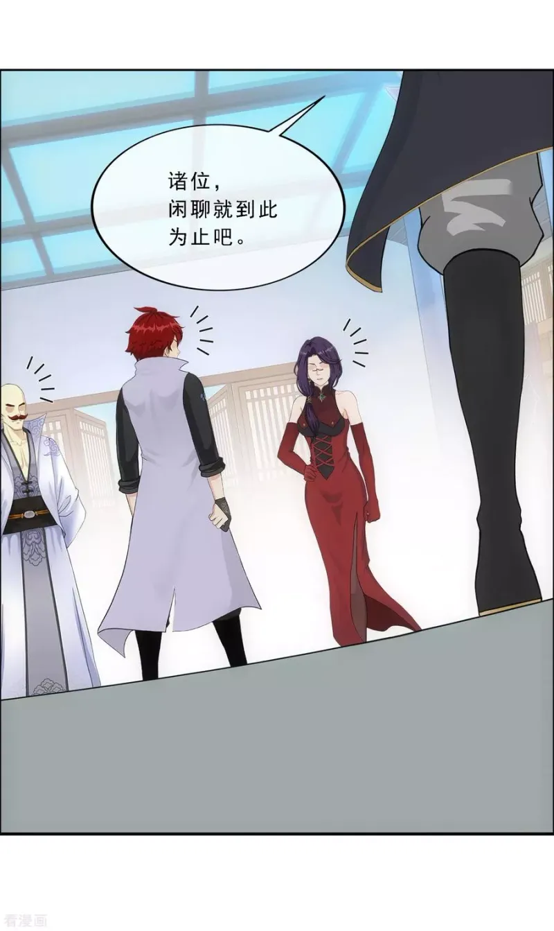 第247话 作战会议2 第7页