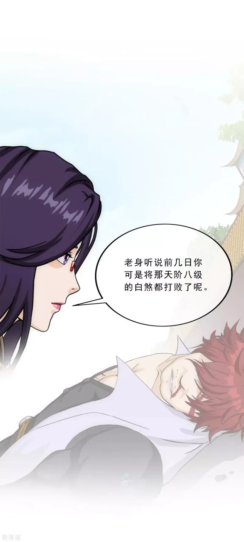 第247话 作战会议2 第13页