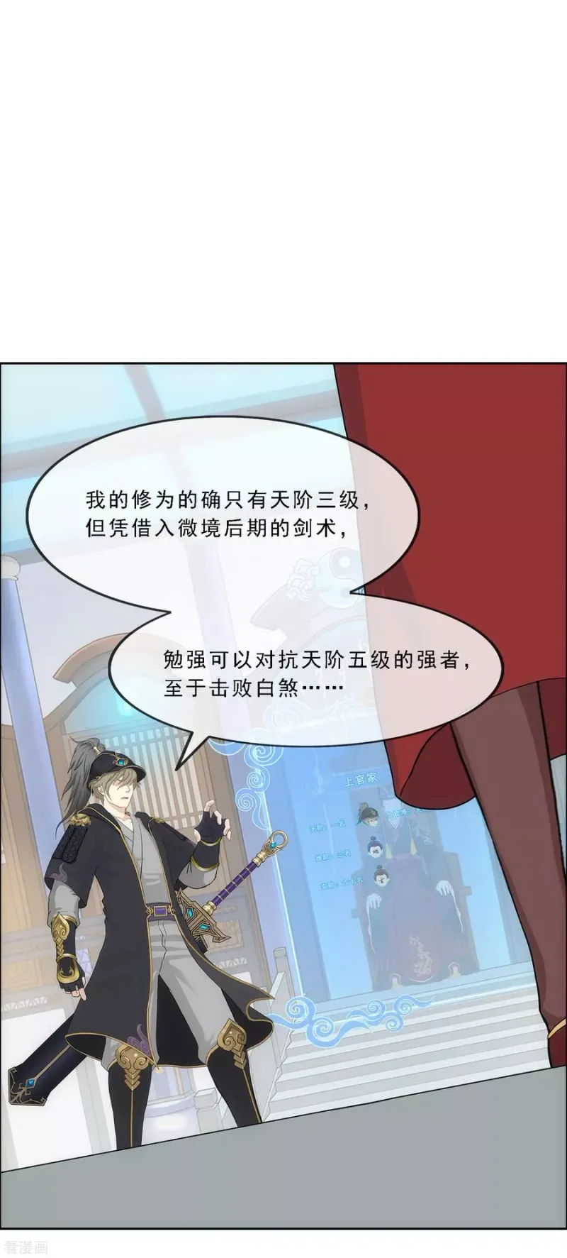 第247话 作战会议2 第14页