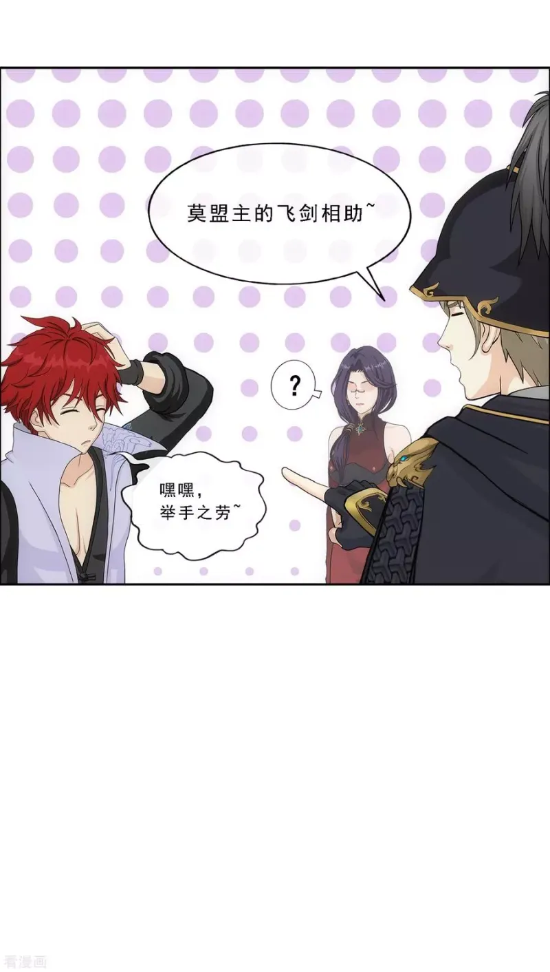 第247话 作战会议2 第16页