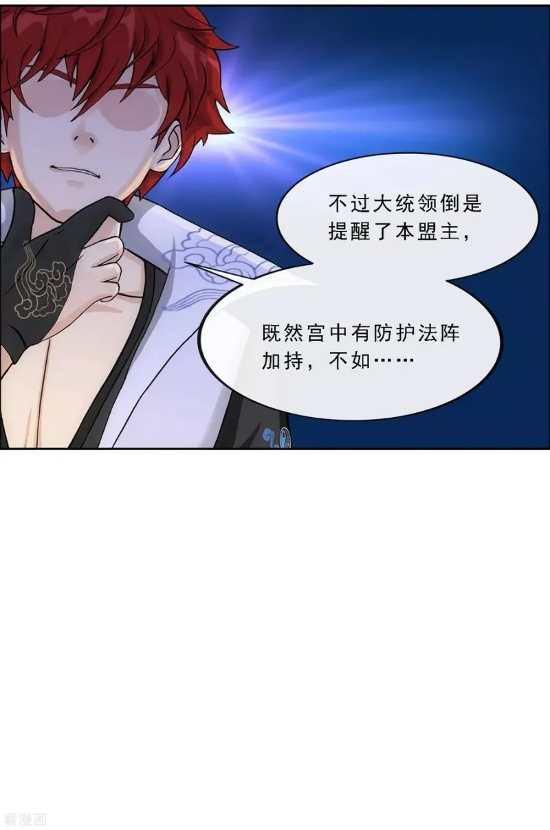第247话 作战会议2 第17页