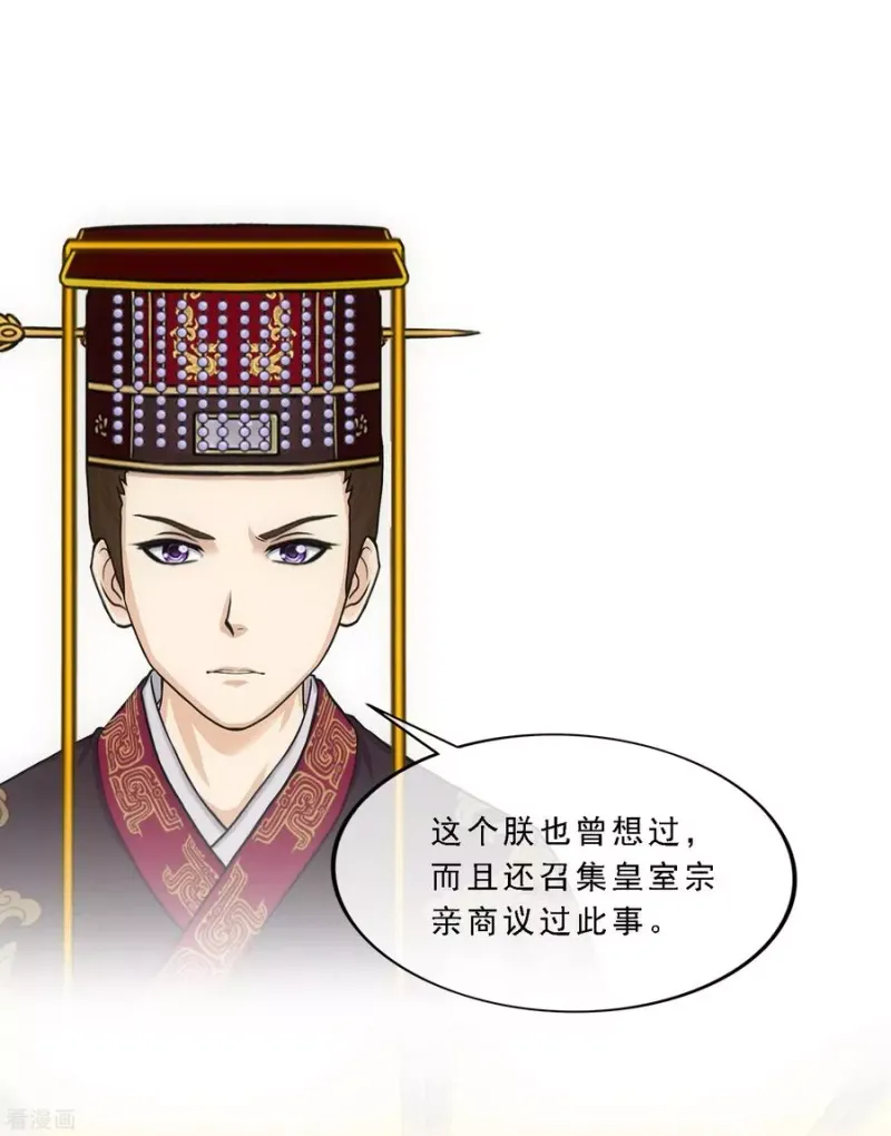 第247话 作战会议2 第19页