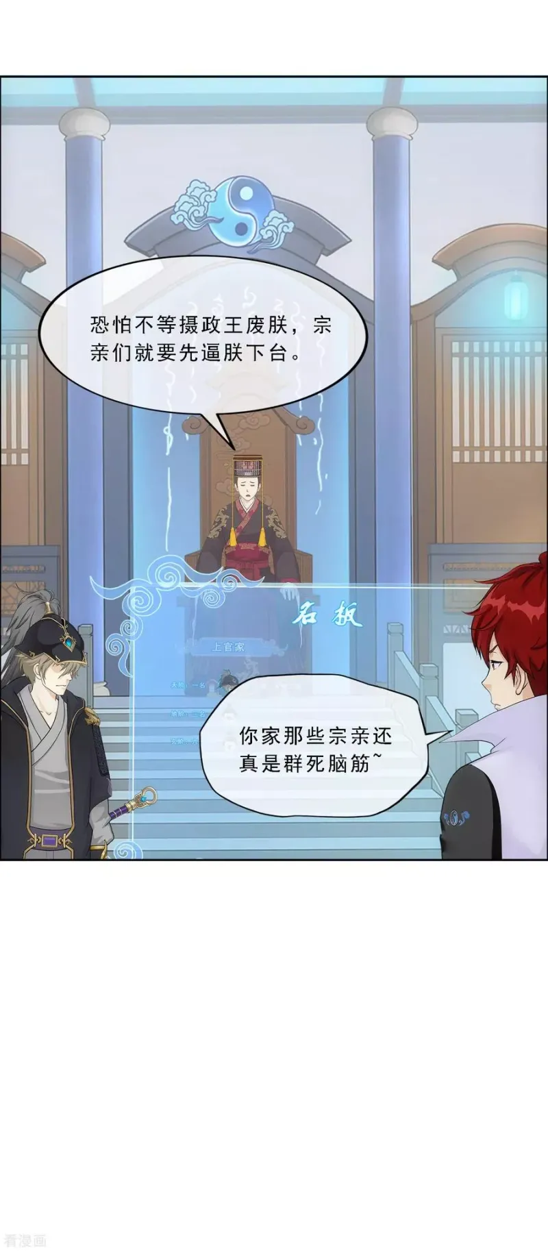 第247话 作战会议2 第22页