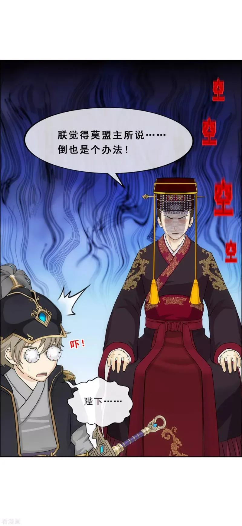 第247话 作战会议2 第25页