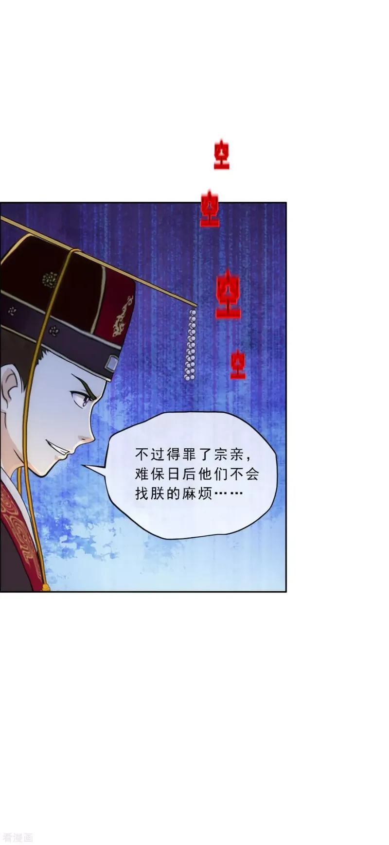 第247话 作战会议2 第26页
