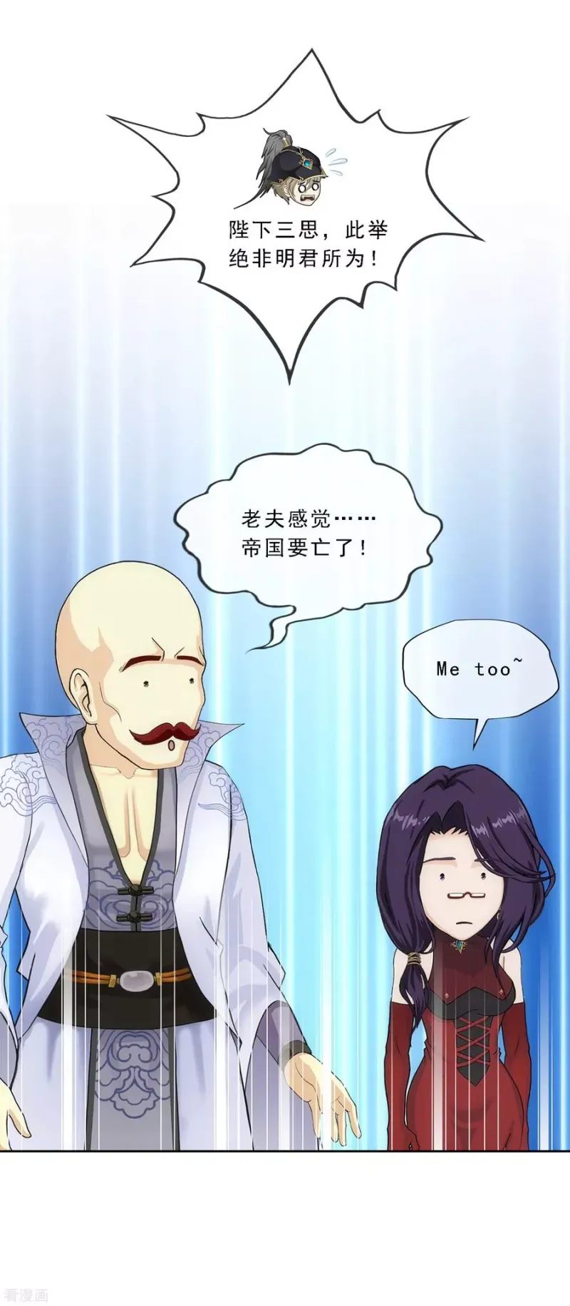 第247话 作战会议2 第28页