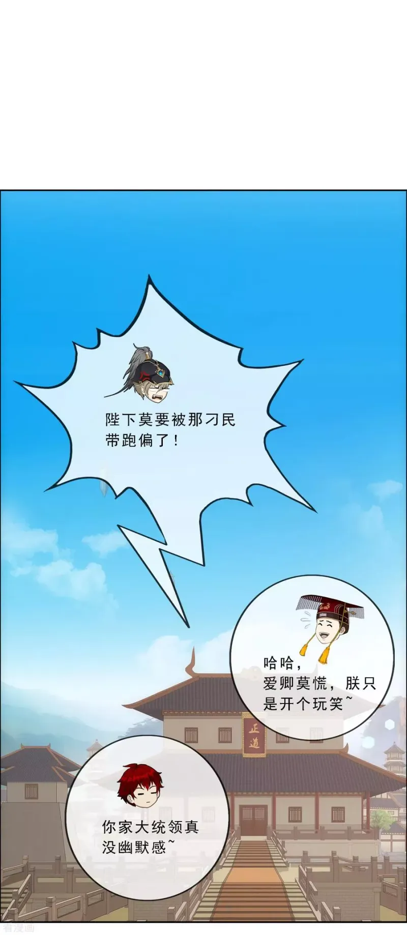 第247话 作战会议2 第29页