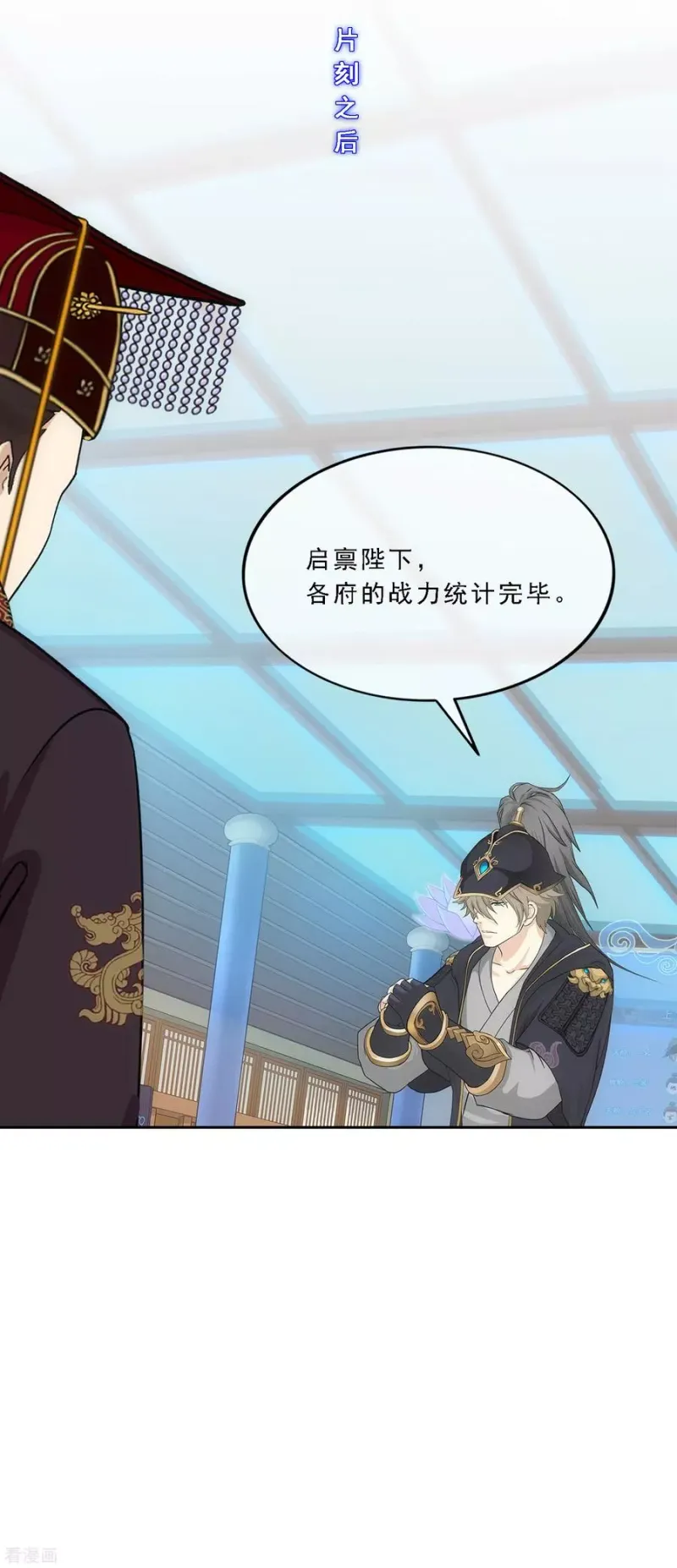 第247话 作战会议2 第31页