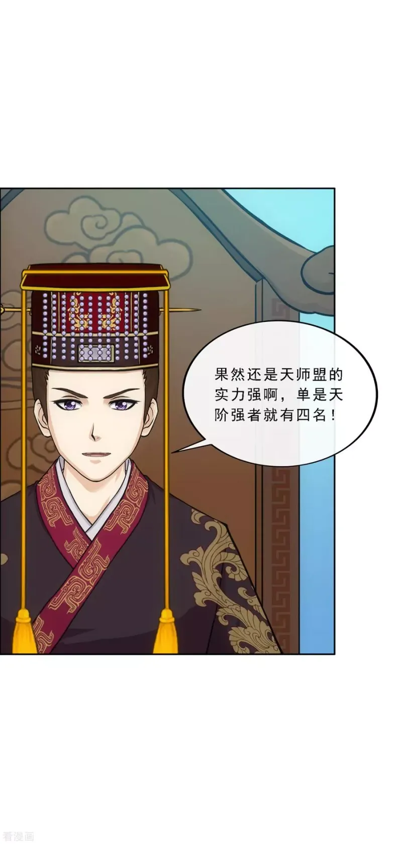 第247话 作战会议2 第35页