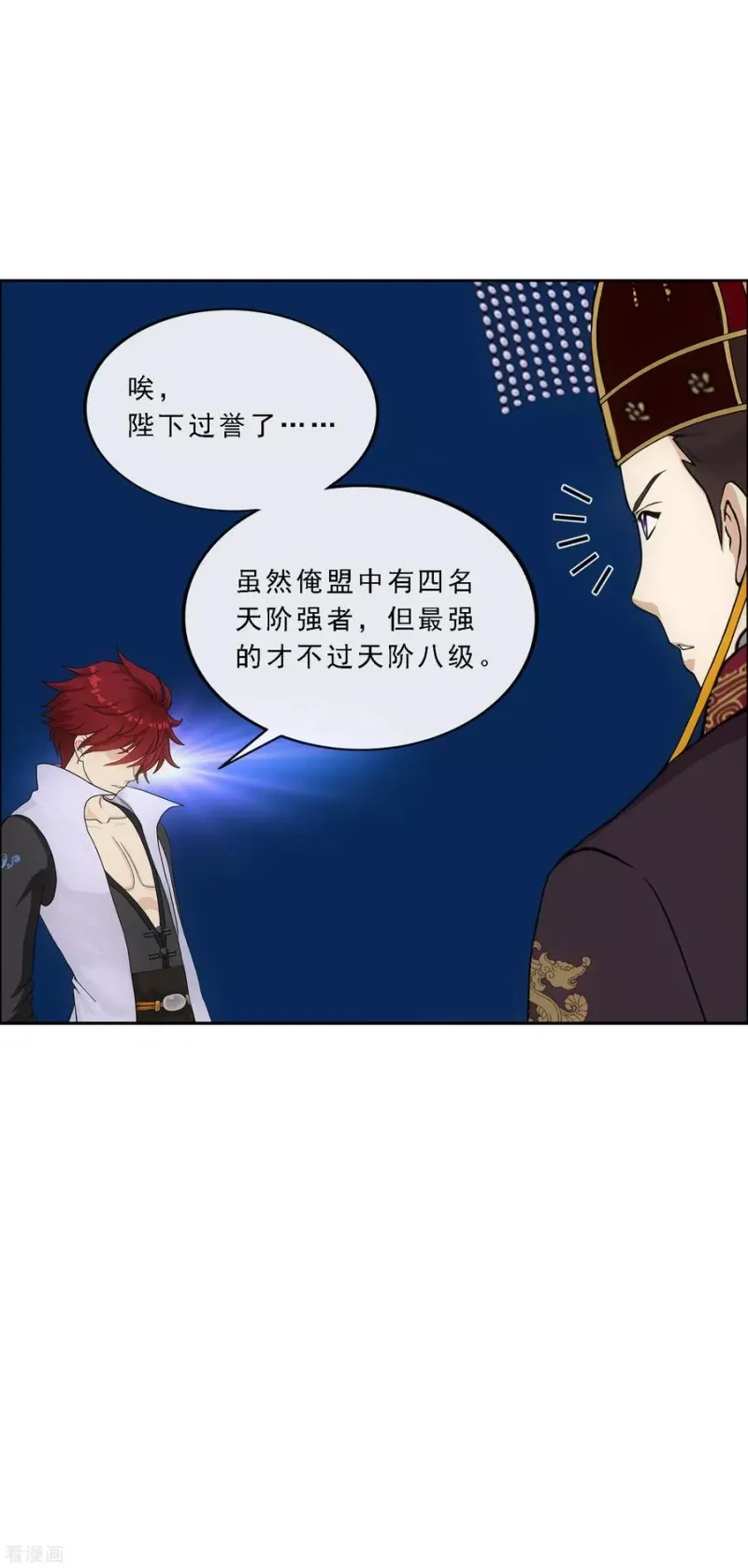 第247话 作战会议2 第36页