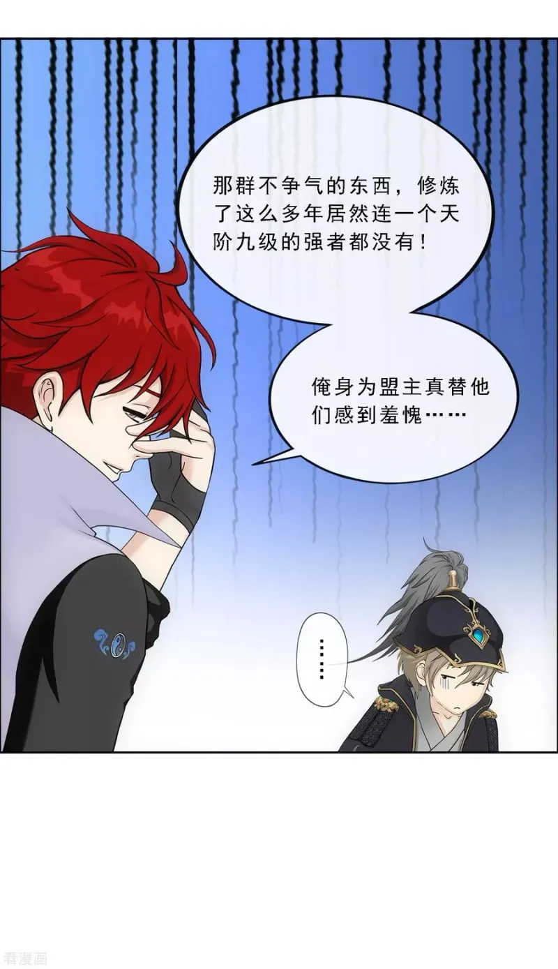 第247话 作战会议2 第37页