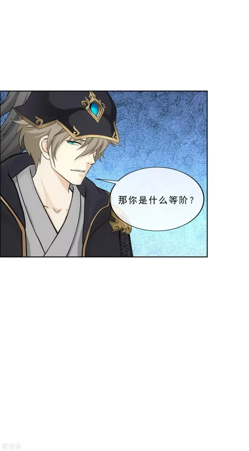 第247话 作战会议2 第38页