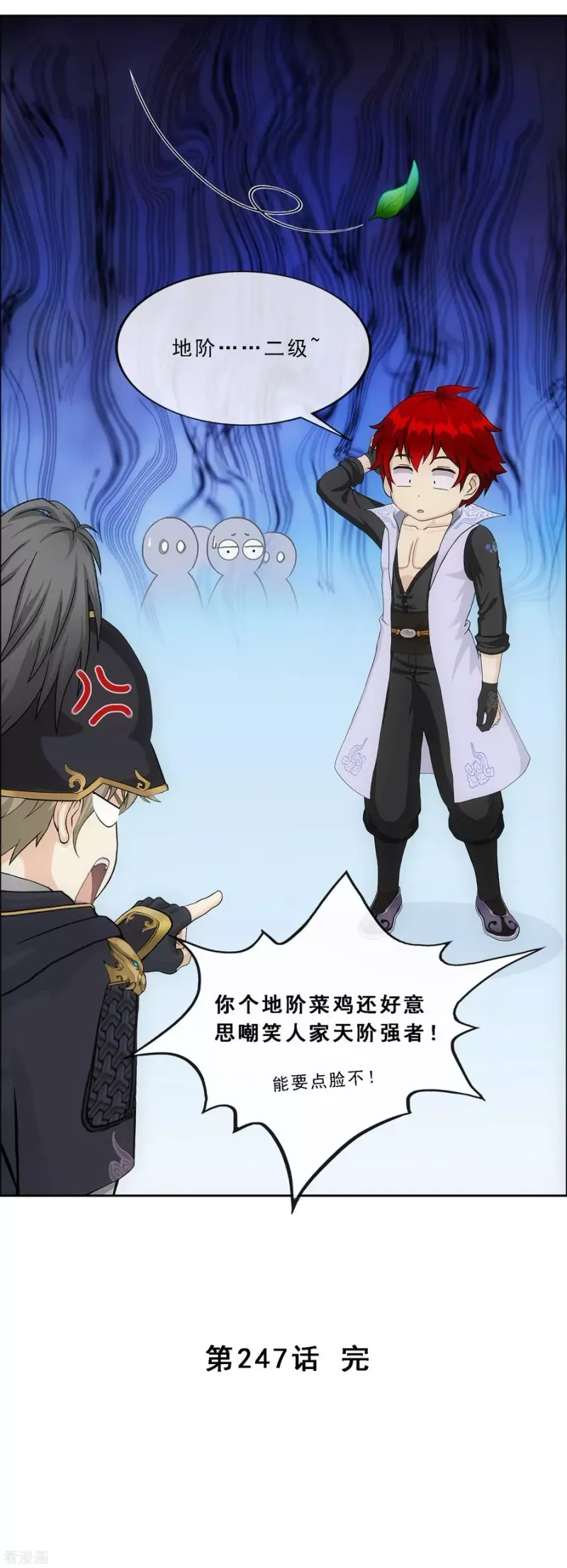 第247话 作战会议2 第39页