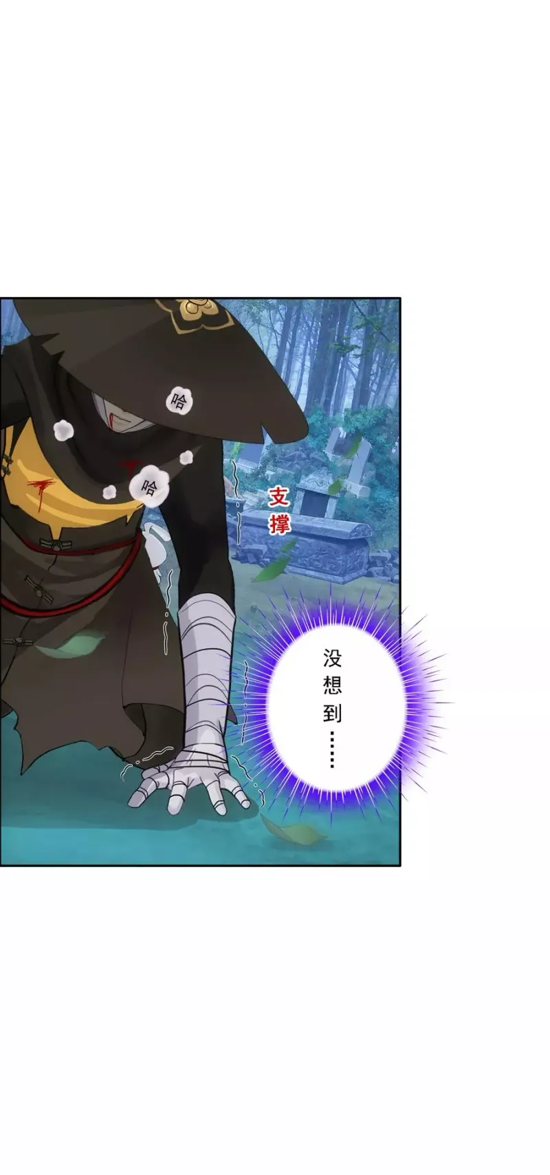 第86话 凌家千金 第3页