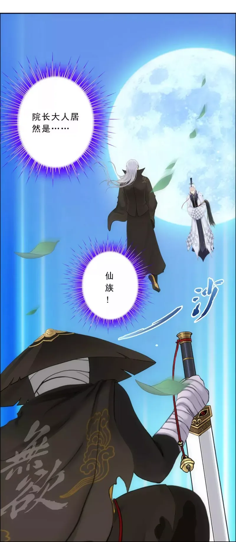 第86话 凌家千金 第4页