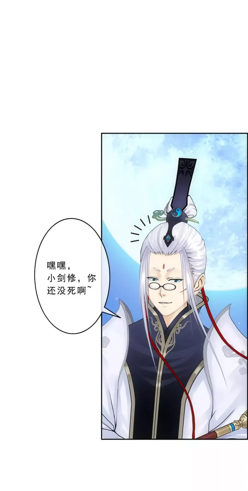 第86话 凌家千金 第5页