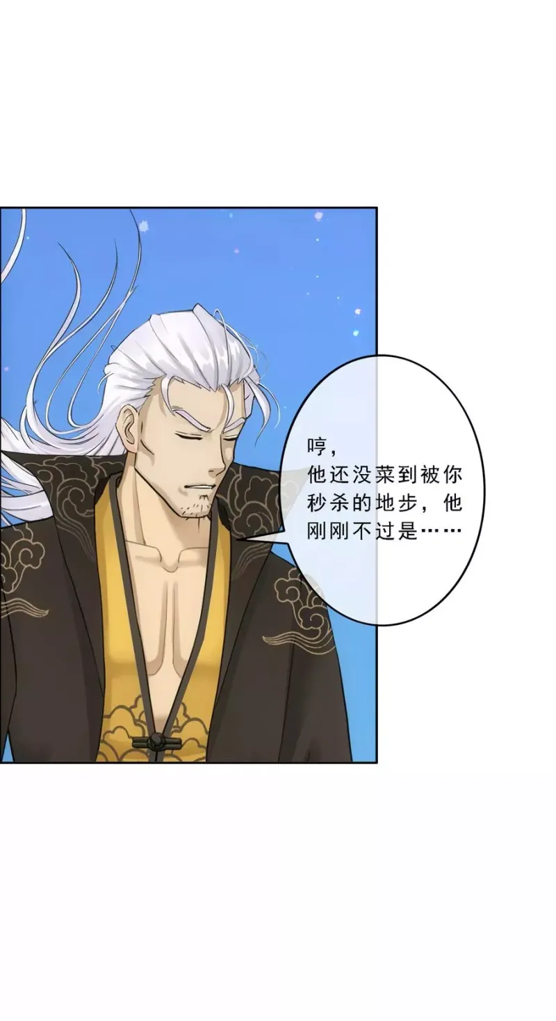 第86话 凌家千金 第6页