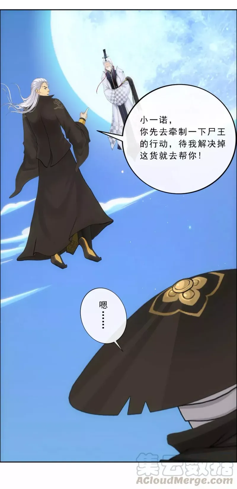 第86话 凌家千金 第8页