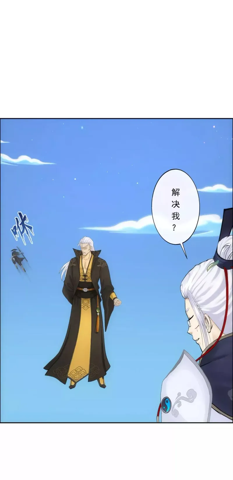 第86话 凌家千金 第9页