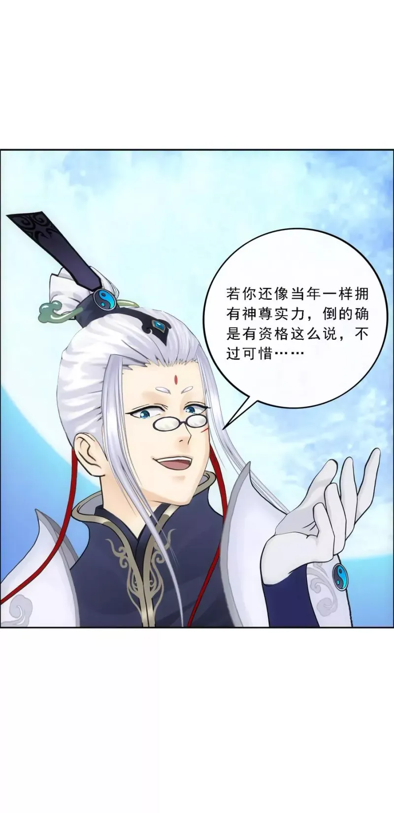 第86话 凌家千金 第10页