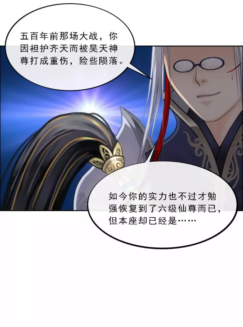 第86话 凌家千金 第11页