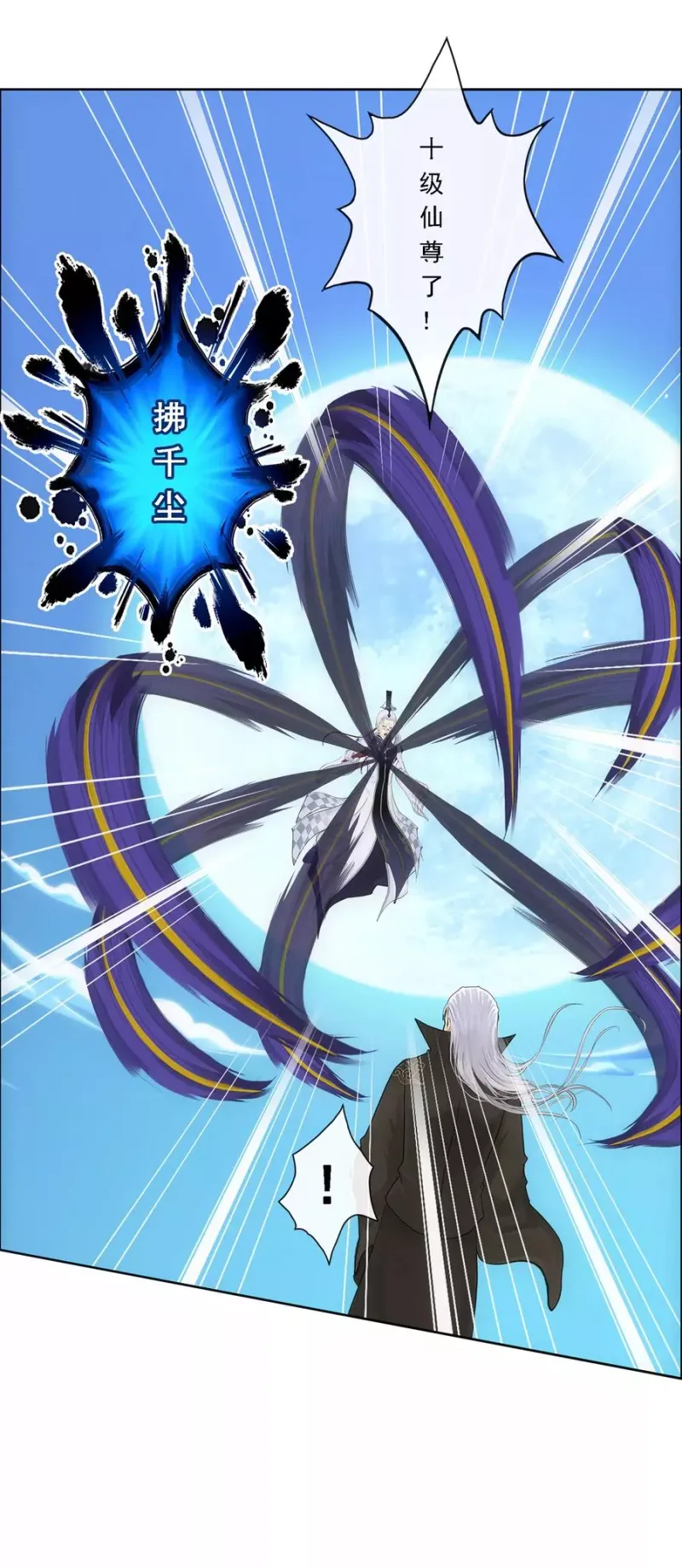 第86话 凌家千金 第12页