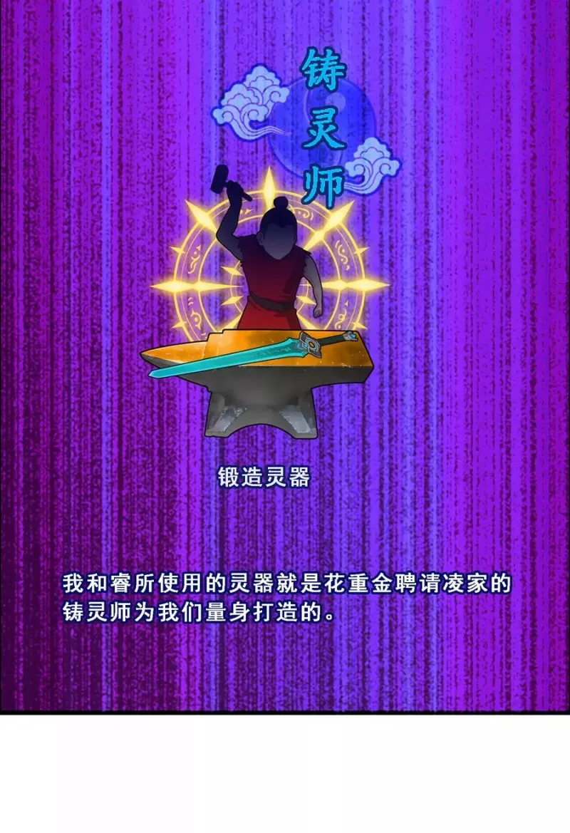 第86话 凌家千金 第18页