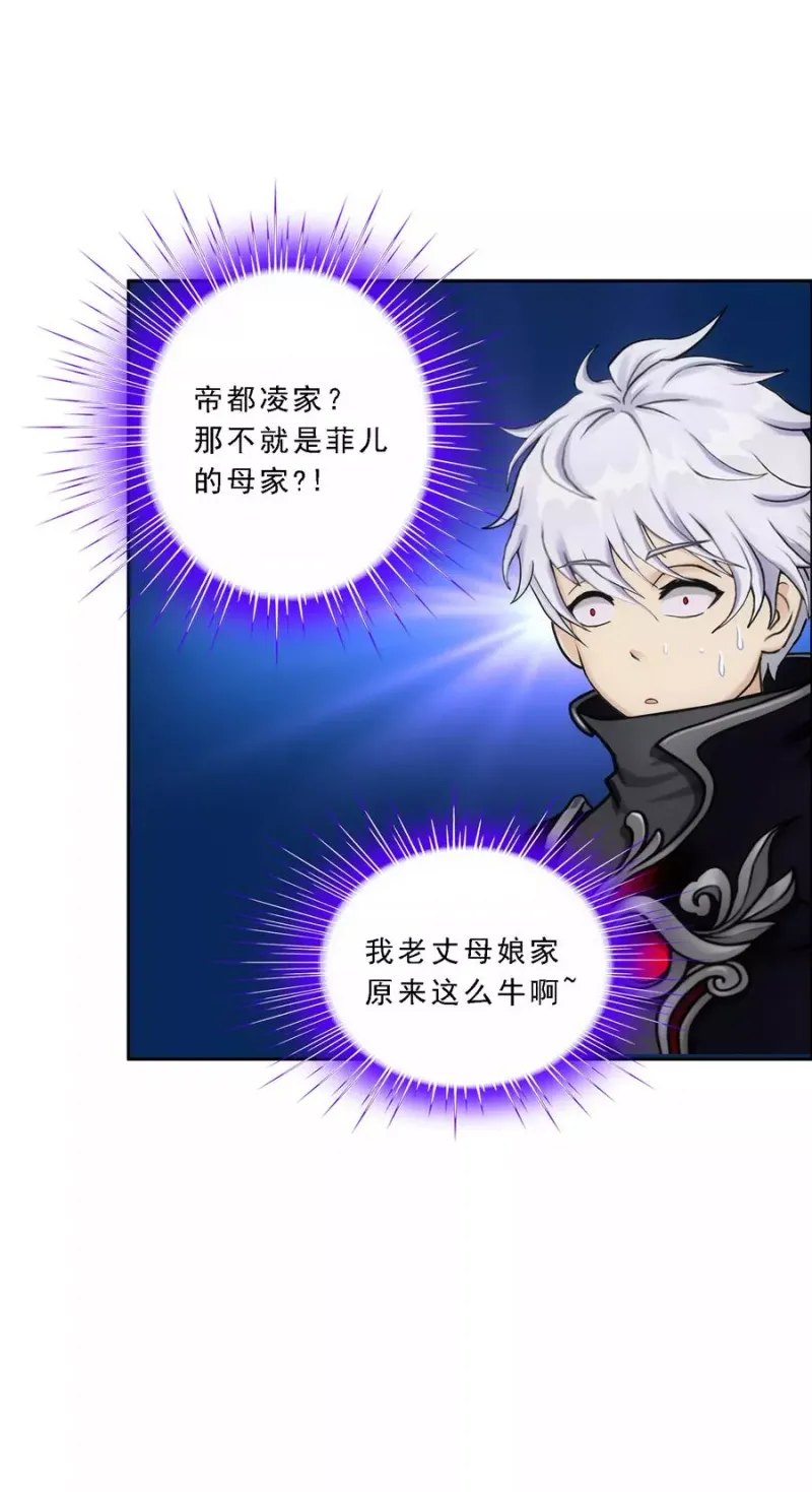 第86话 凌家千金 第19页