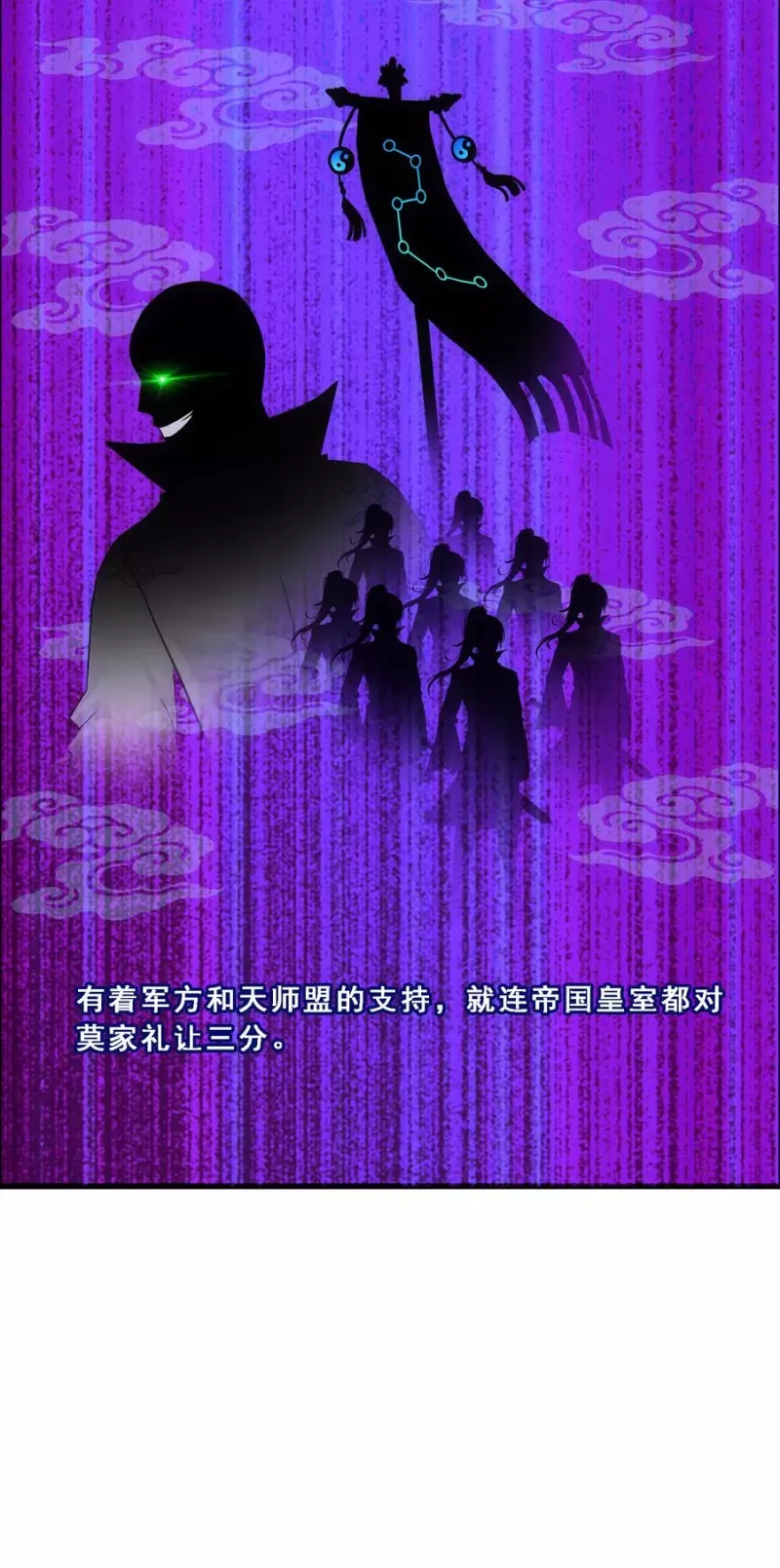 第86话 凌家千金 第21页