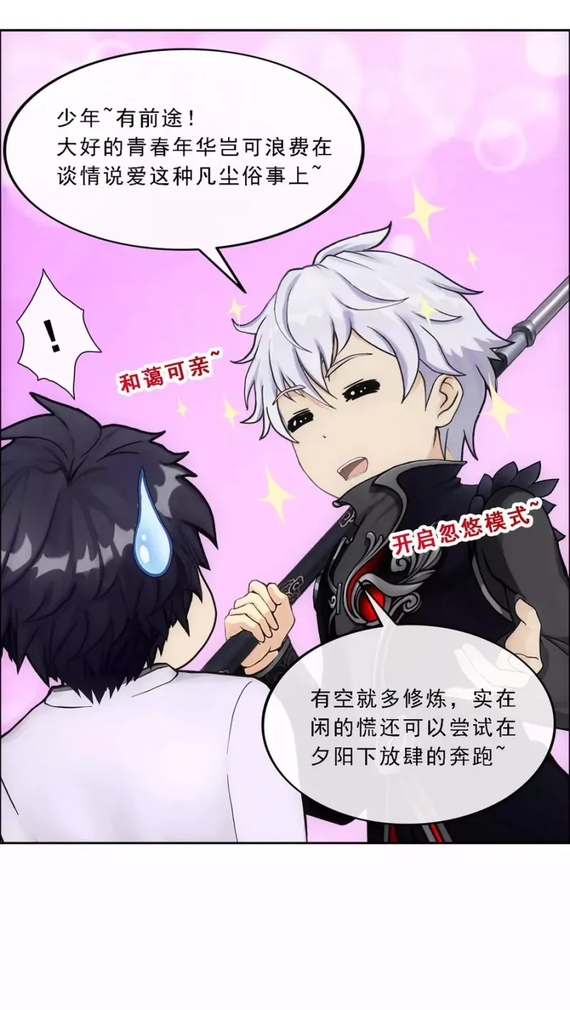 第86话 凌家千金 第28页