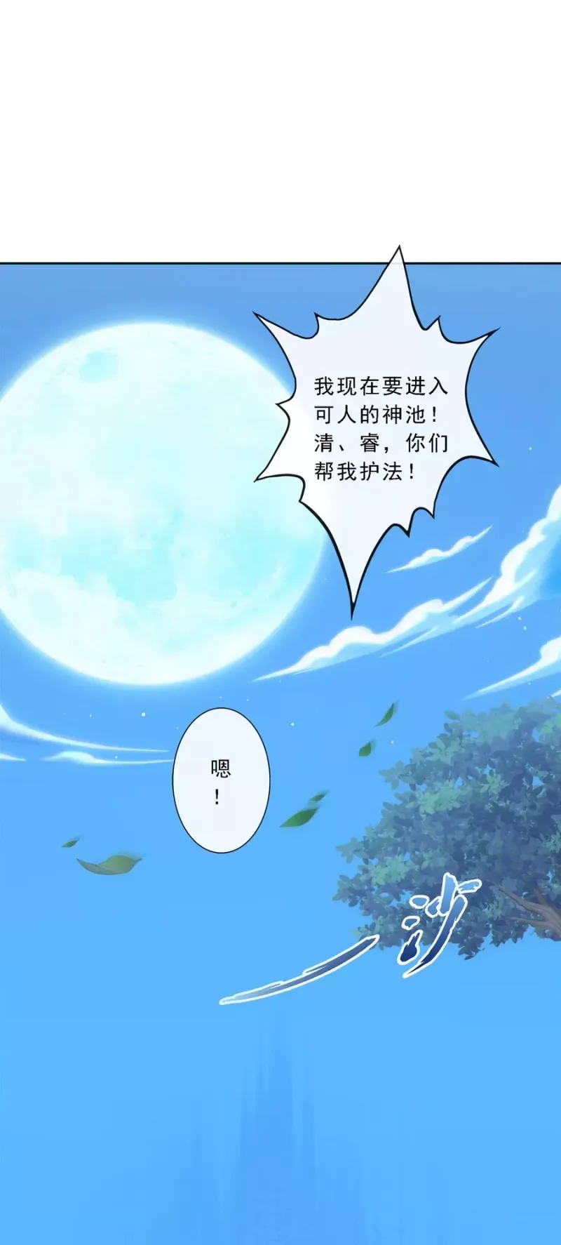 第86话 凌家千金 第31页