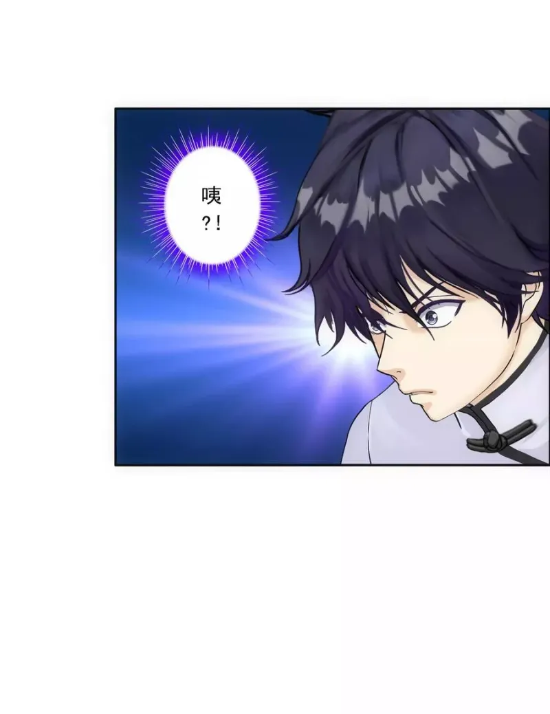 第86话 凌家千金 第33页