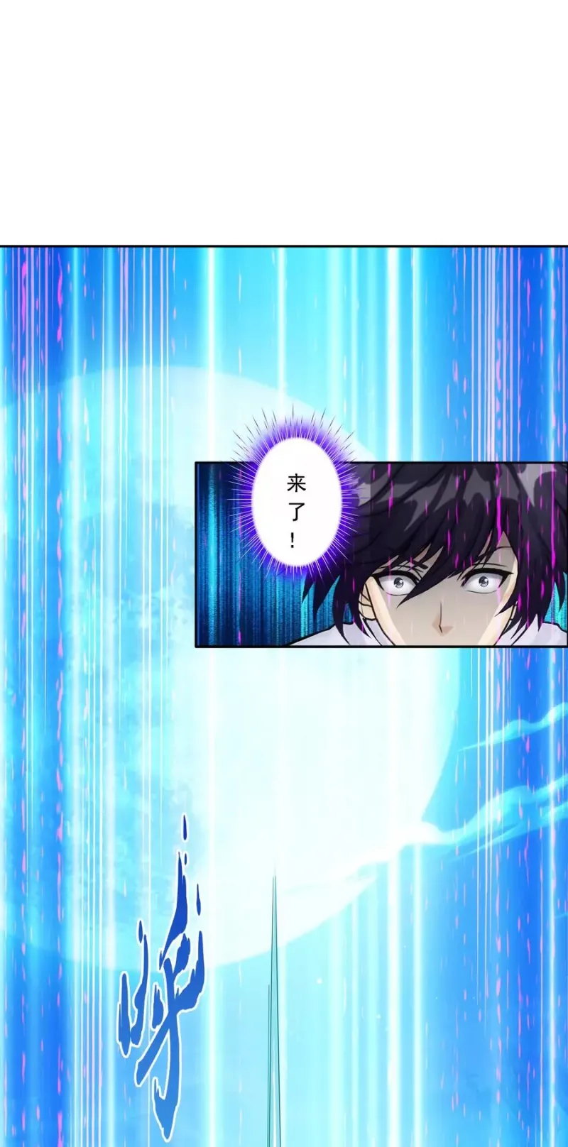 第86话 凌家千金 第35页
