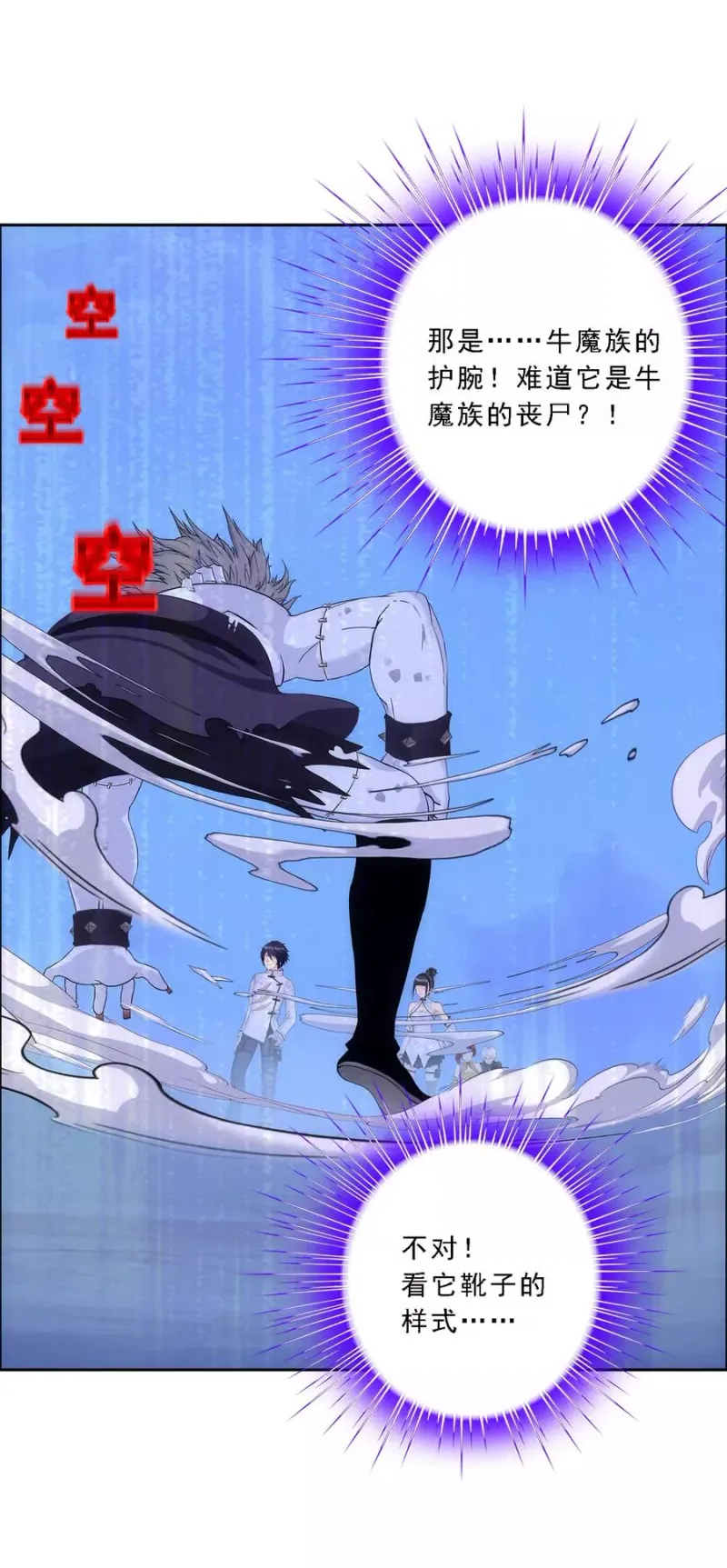 第86话 凌家千金 第37页