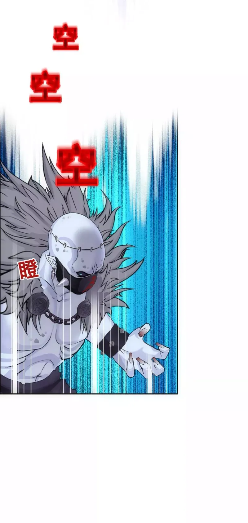 第86话 凌家千金 第41页