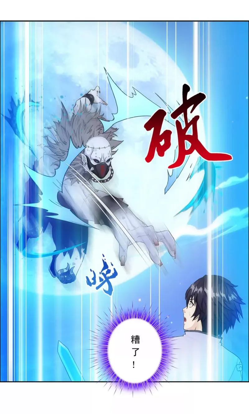 第86话 凌家千金 第45页