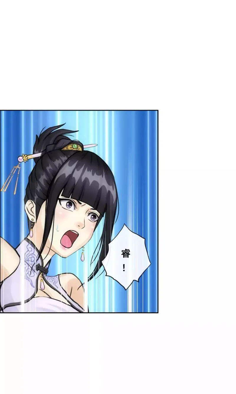 第86话 凌家千金 第46页