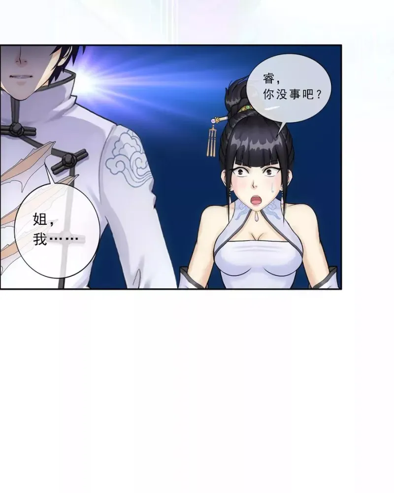第86话 凌家千金 第51页