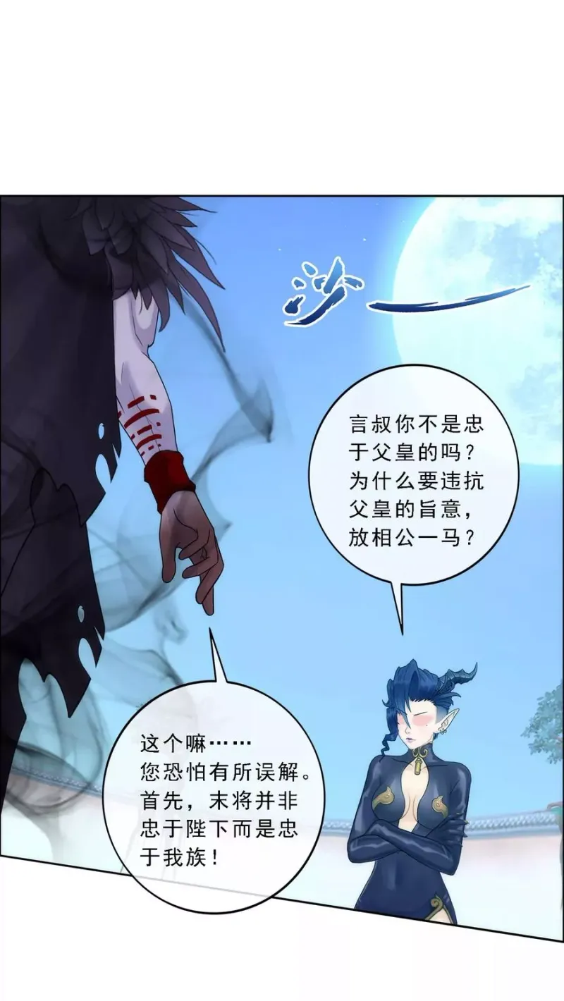 第57话 族中大事 第2页
