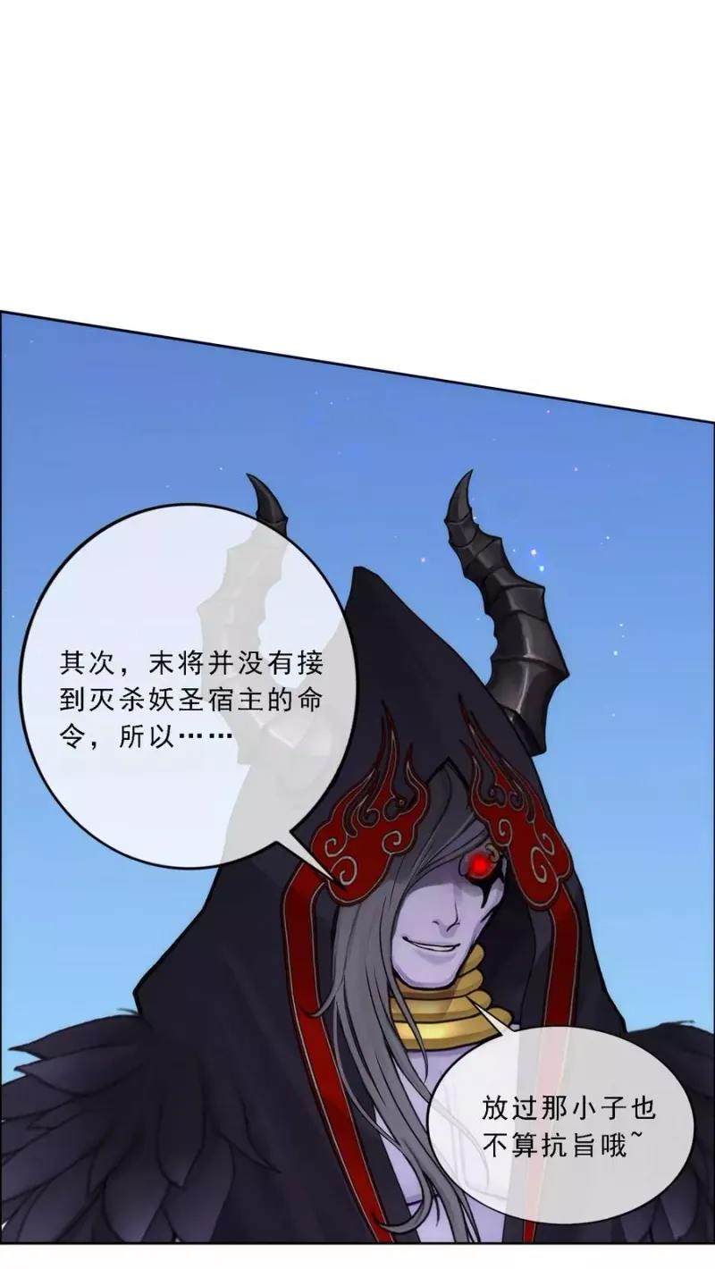 第57话 族中大事 第3页