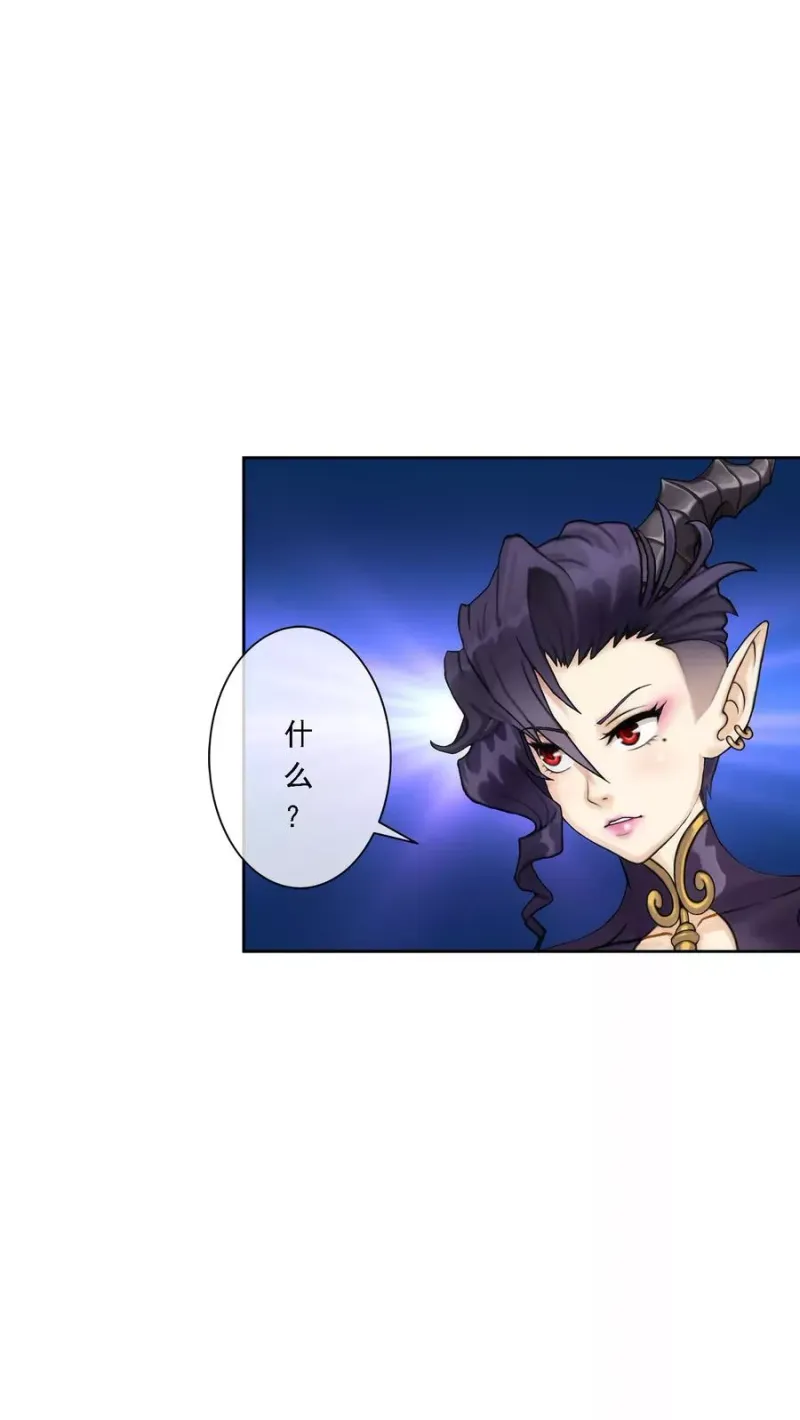 第57话 族中大事 第4页