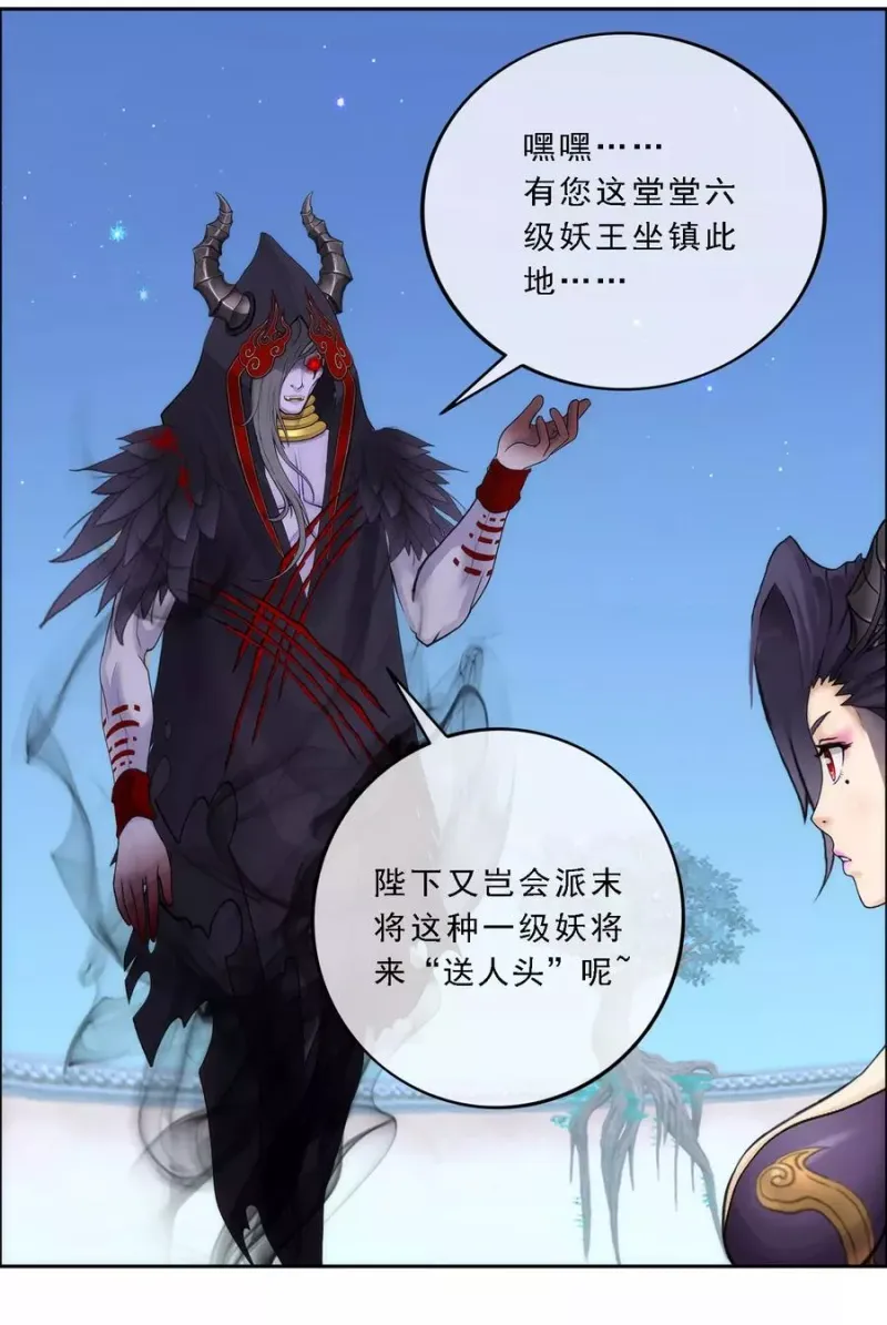 第57话 族中大事 第5页